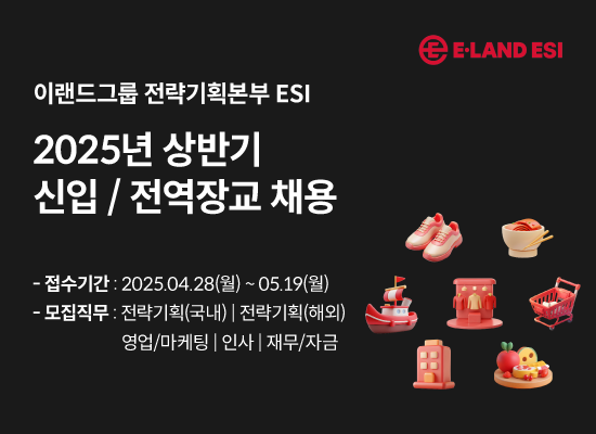 사진=이랜드그룹