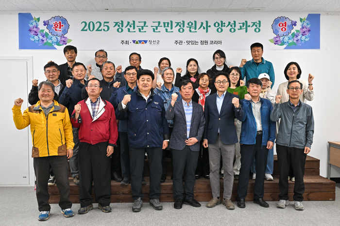 군민정원사 양성과정 개강
