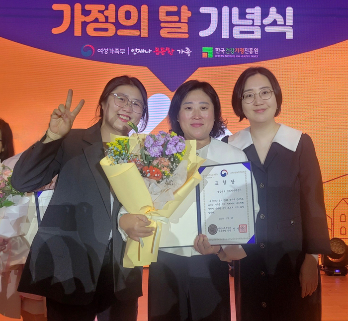 안동시가족센터 '2025 가족정책 여성가족부 장관 표창' 수상
