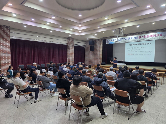 고흥군, 외국인 계절근로자 고용주 대상 인권교육 실시