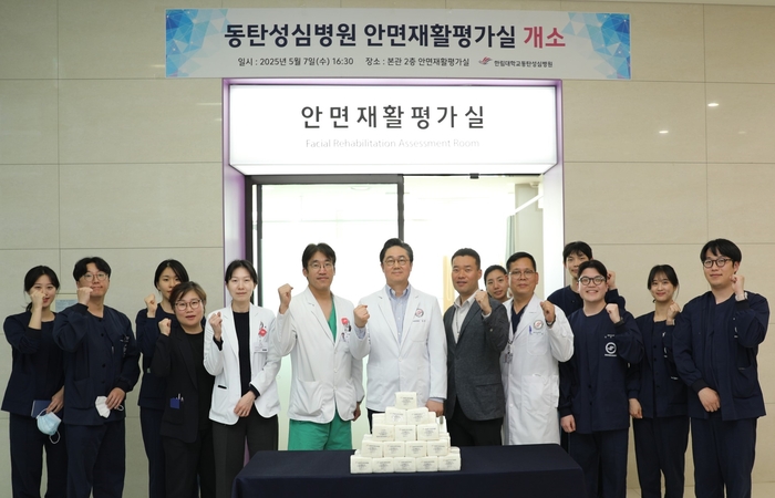 한림대동탄성심병원 안면재활평가실 개소식
