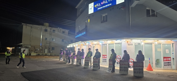 파주시 성매매 원천 차단 위한 올빼미 활동 현장