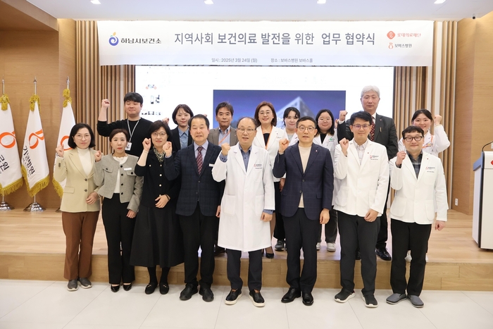 하남시보건소 지역사회 보건의료 발전 업무협약 개최