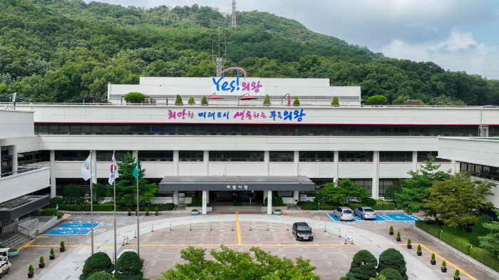 의왕시청 전경