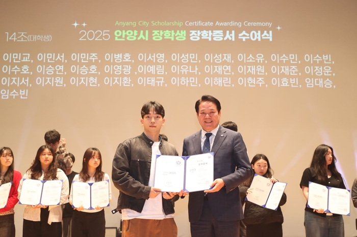 최대호 안양시인재육성재단 이사장(안양시장) 10일 2025년 상반기 장학생 장학증서 수여