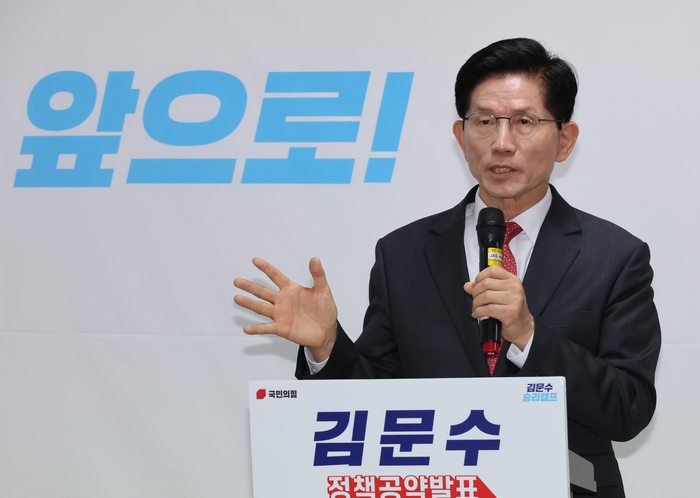 김문수