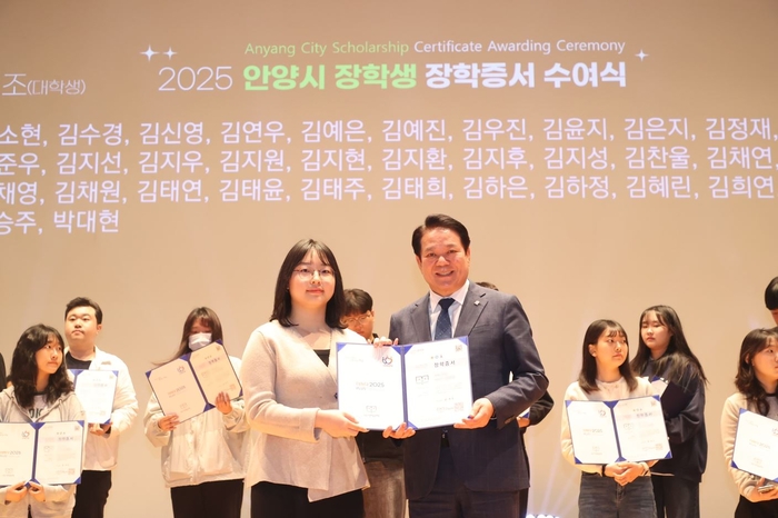 최대호 안양시인재육성재단 이사장(안양시장) 10일 2025년 상반기 장학생 장학증서 수여