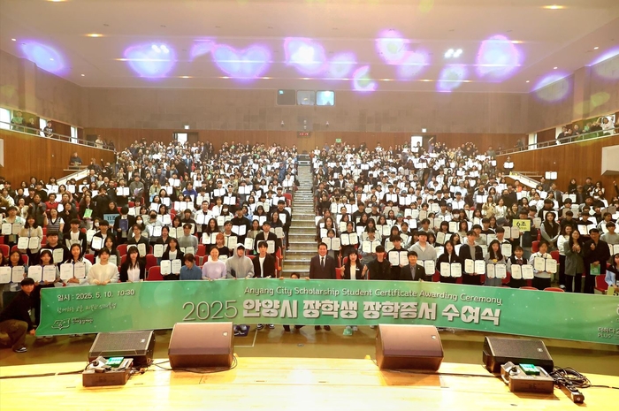 안양시인재육성재단 10일 2025년 상반기 장학생 장학증서 수여식 개최