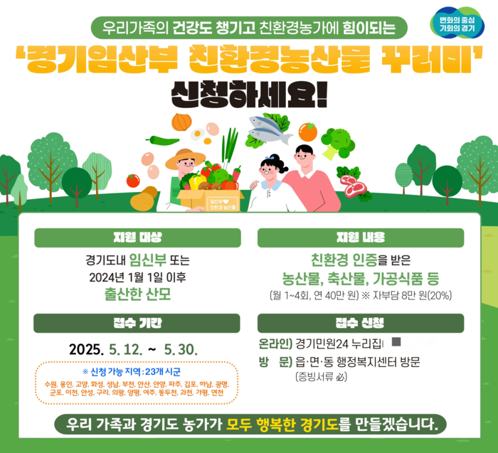 경기도