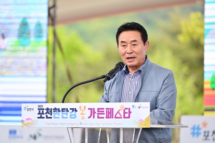 백영현 포천시장 10일 2025포천한탄강가든페스타 개막식 주재