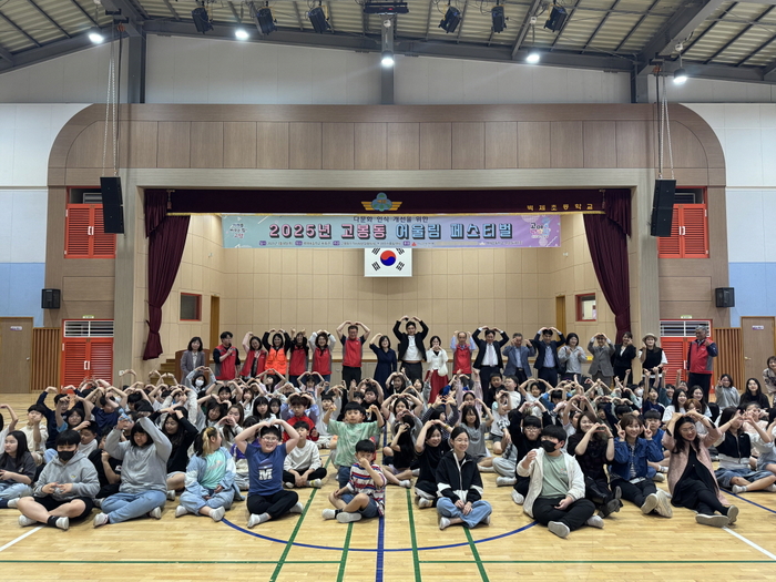 고양특례시 고봉동 8일 2025년 제4회 어울림페스티벌 개최
