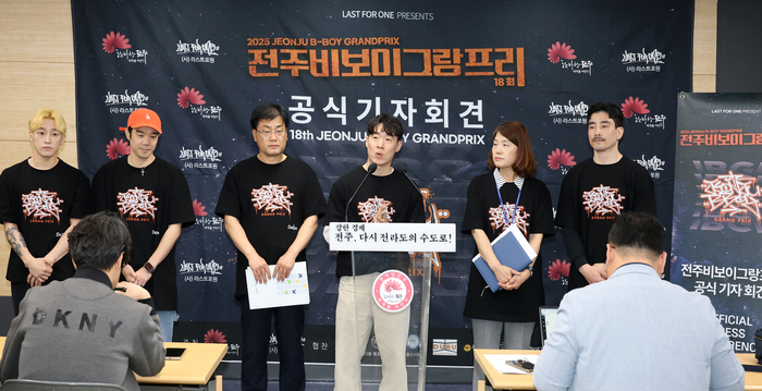 전주비보이 그랑프리