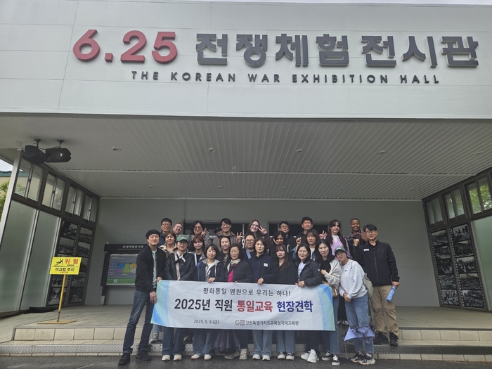 원어민교사 통일교육 현장 견학