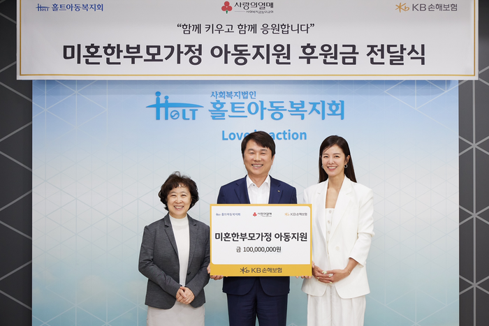 KB손해보험은 지난 9일 돌봄 사각지대에 놓인 미혼한부모가정 아동 지원을 위한 기금 1억원을 전달했다.