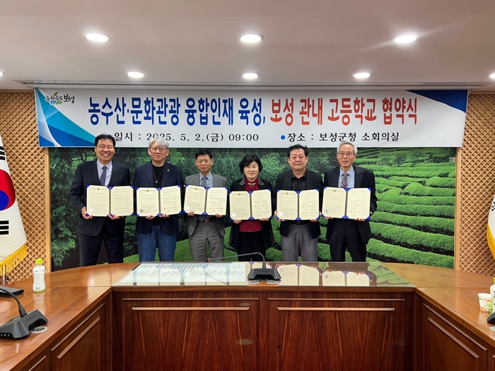 보성군, 관내 6개 고등학교 업무협약 체결