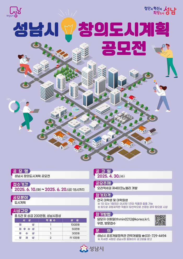 성남시