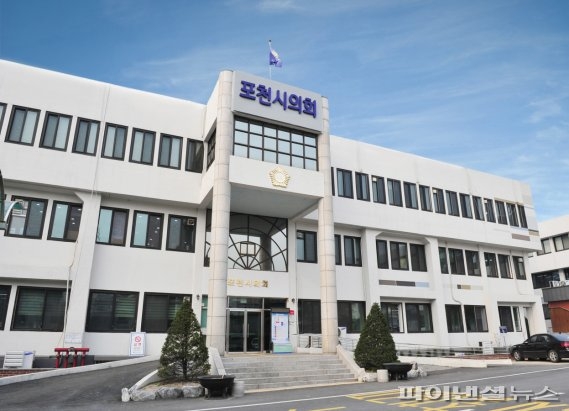 포천시의회 청사 전경