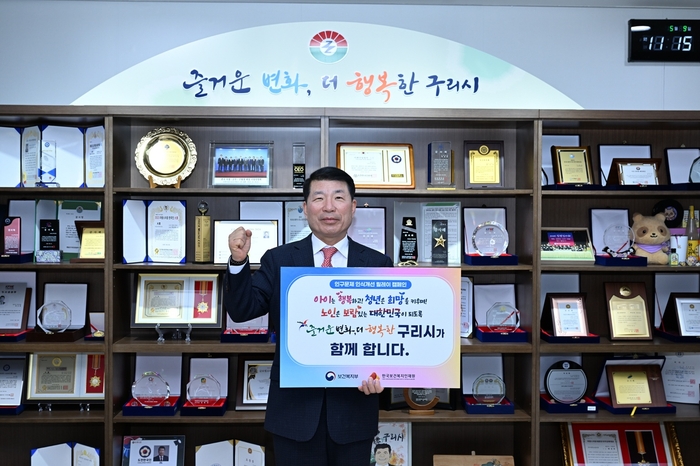 백경현 구리시장 12일 '인구문제 인식 개선 릴레이 캠페인' 참여