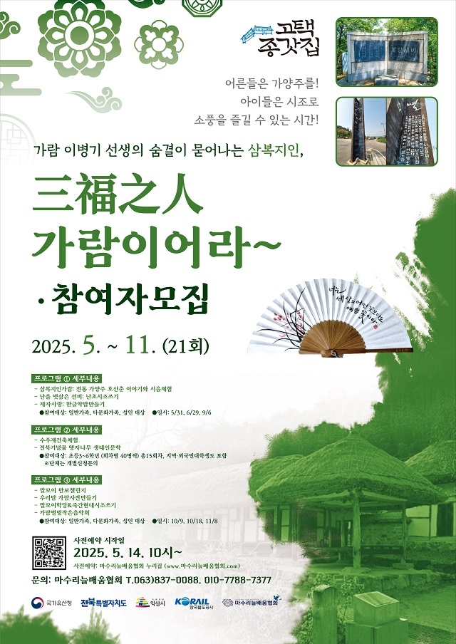 “가람의 삶을 걷다