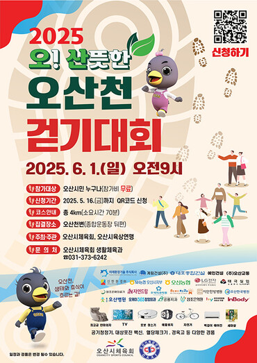오산시