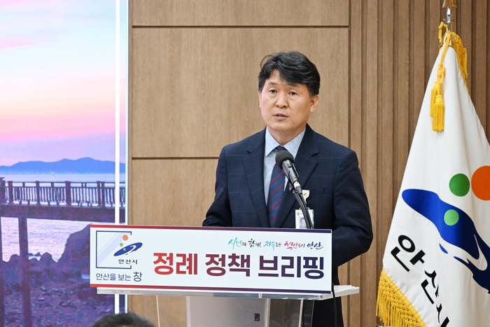 도원중 안산시 기획경제실장 13일 언론 브리핑에서 공유재산 활용 청사진 발표