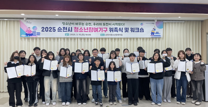 순천시, 청소년 정책에 343억 투입…참여·보호·성장 아우른다
