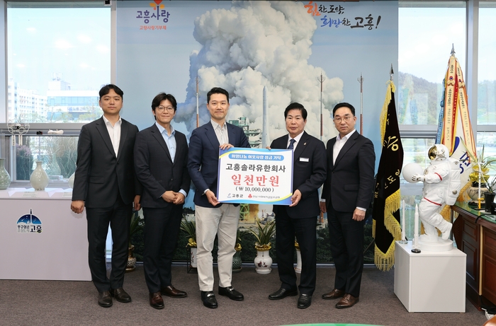 고흥군, 고흥솔라유한회사로부터 1천만 원 장학금 기탁받아