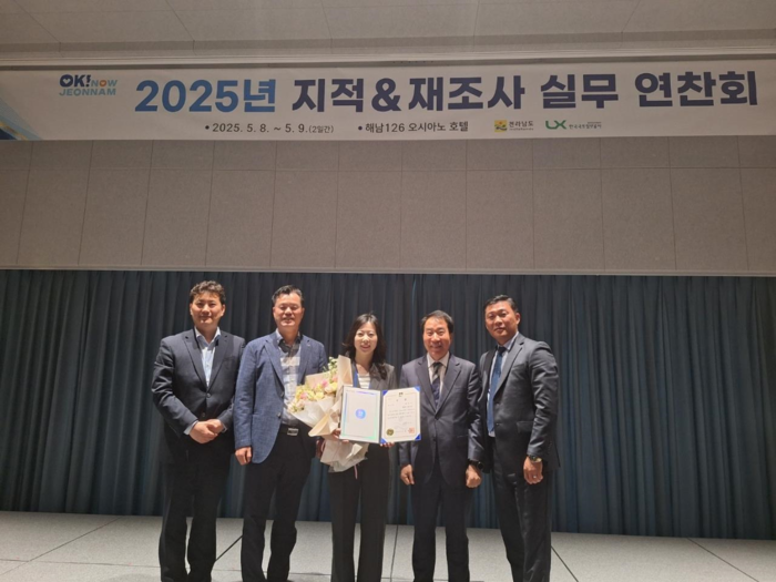 여수시, 지적 및 지적재조사 실무연찬회 '최우수상' 수상