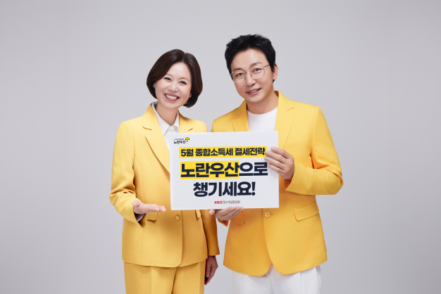 노란우산공제