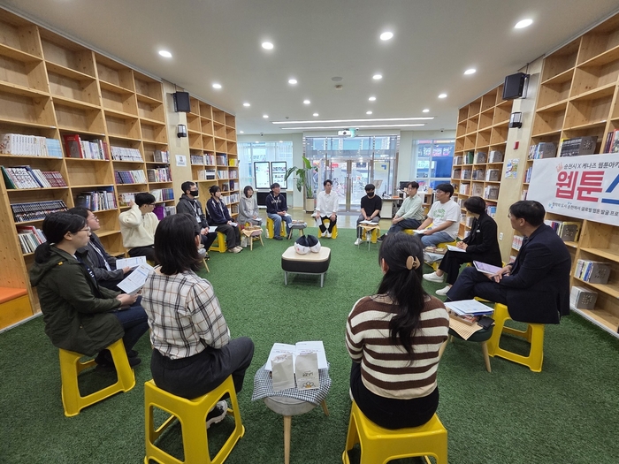 “웹툰 작가의 꿈, 순천에서 시작된다