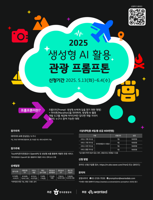 한국관광공사