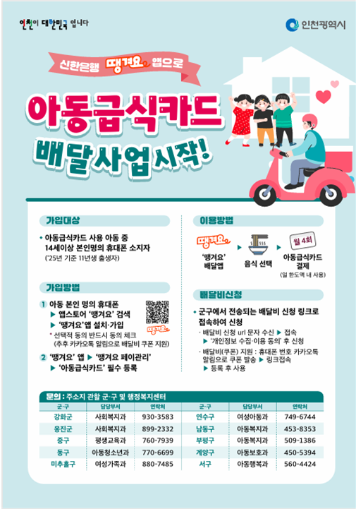 인천시