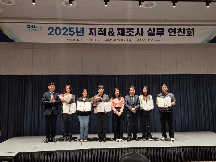 광양시, 2025 지적재조사 우수사례 경진대회 '대상' 수상