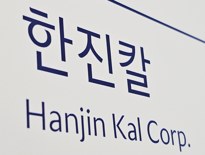서울 중구 서소문로 117 대한항공 KAL빌딩 내 한진칼 CI. 사진=박규빈 기자