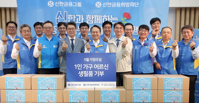 신한금융그룹