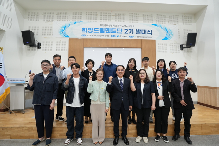 자립을 준비하는 청년에게 따뜻한 손 내민 '희망드림멘토단'