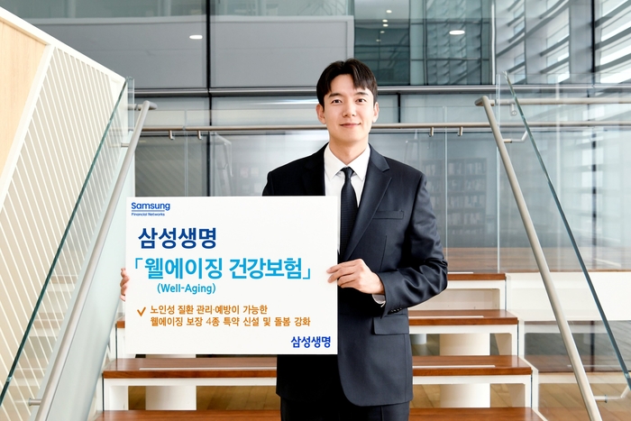 삼성생명