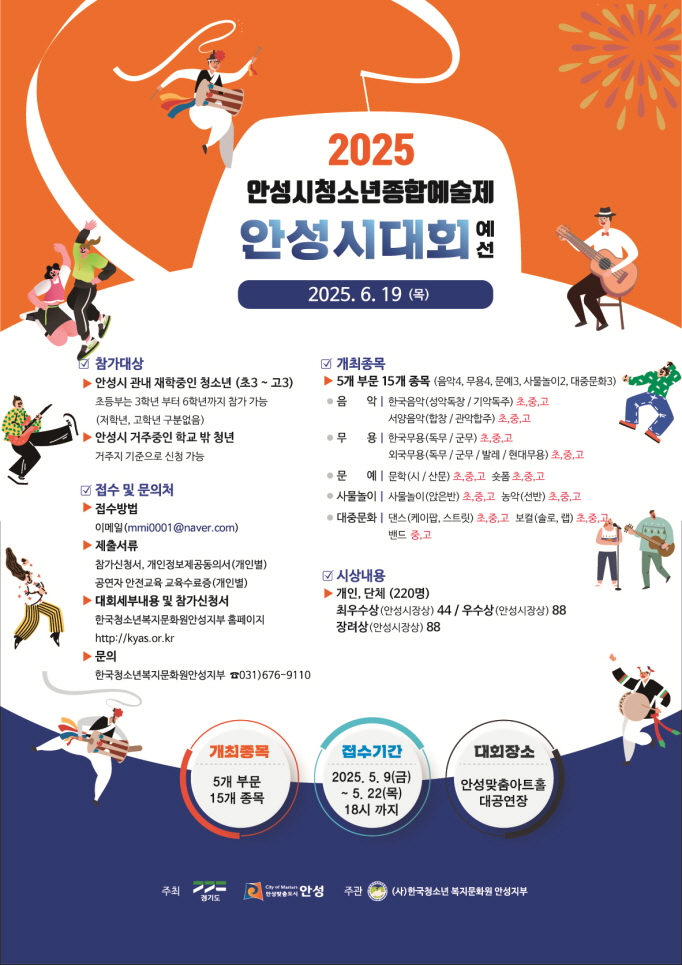 안성시