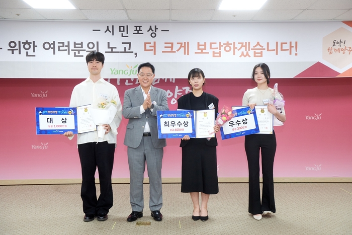 강수현 양주시장(왼쪽 두번째) '2024년 제6회 청년창업 경진대회' 수상자에게 상장 수여