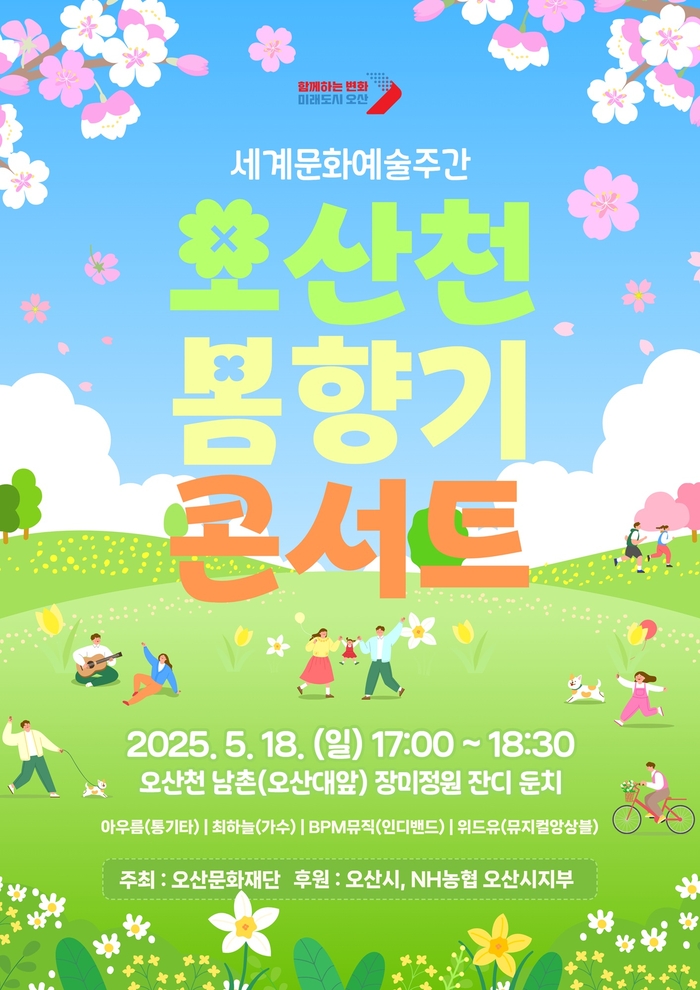 오산시