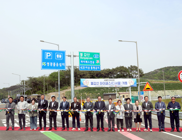 영광 불갑산 하이패스IC(서울) 개통