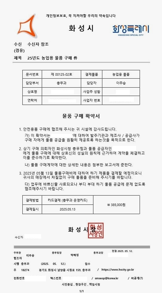 화성시