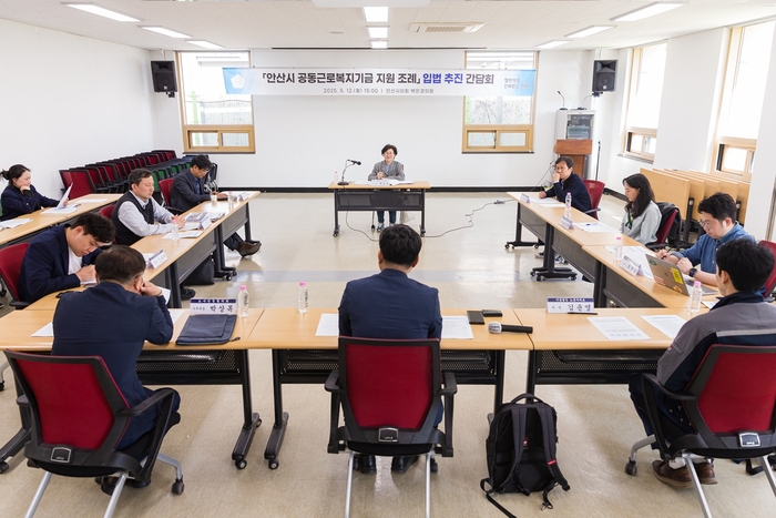 박은경 안산시의회 의원 12일 '안산시 공동근로복지기금 지원 조례' 제정 간담회 개최