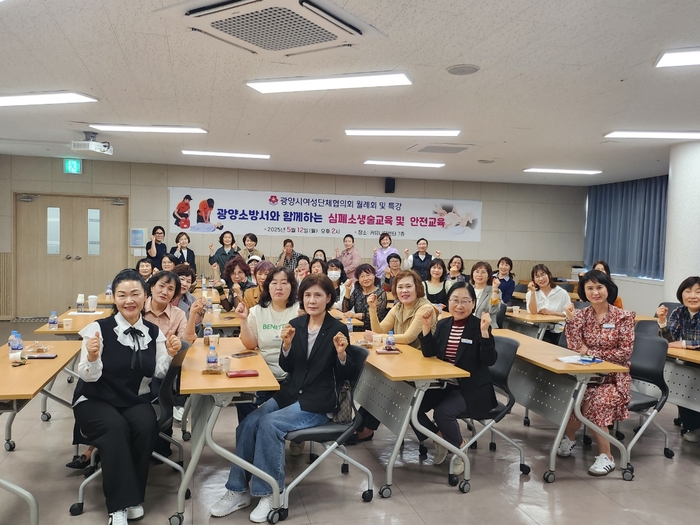 광양시 여성단체협의회, 심폐소생술 및 응급처치 교육 실시