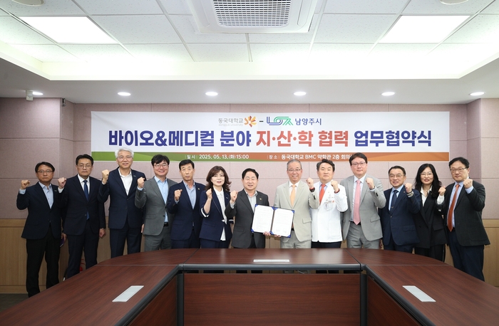 남양주시-동국대학교 13일 경기도 대학지원체계(RISE) 사업 추진 업무협약 체결