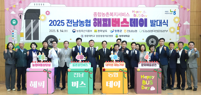 전남도, 농촌 의료사막화 해소 '해피BUS데이' 시동
