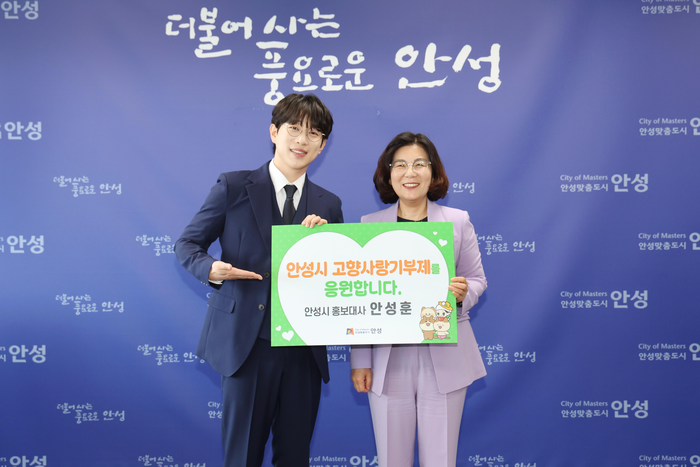 안성시