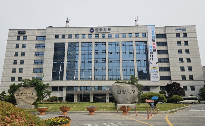 안양시청 전경