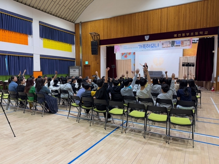 경북교육청, 감성교육 연극'가족 하모니' 운영