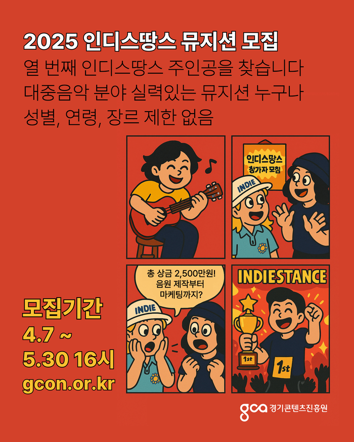 경콘진